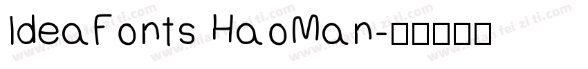 IdeaFonts HaoMan字体转换